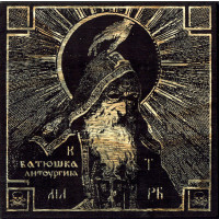 BATUSHKA - Litourgiya