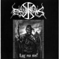 DUB BUK - Hay ha bbi !