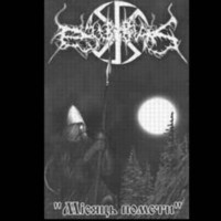 DUB BUK - Misyac’ Pomsty (The Moon of Revenge) - LP