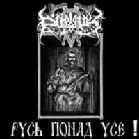 DUB BUK - Rus’ ponad Use! (Rus’ above All!)