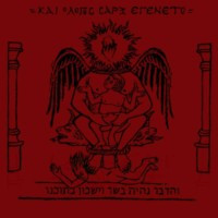 NAER MATARON - And the Word became flesh