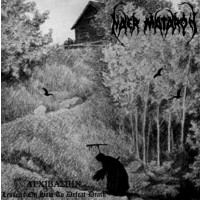 NAER MATARON - Αγχιβασίην: Lessons On How To Defeat Death