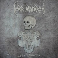 NAER MATARON - Long Live Death