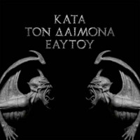ROTTING CHRIST - Kata Ton Daimona Eaytoy - NICE PRICE
