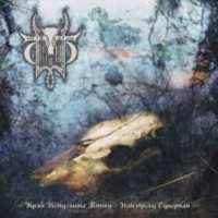 SIVYJ YAR - The Land Of Never Frightened Birds/Towards The Twilight