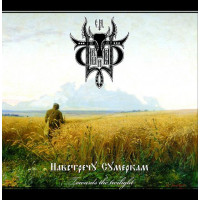 SIVYJ YAR - Towards The Twilight