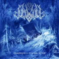 TEMNOZOR - Folkstorm of the Azure Nights