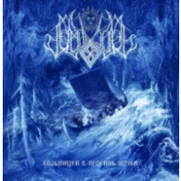 TEMNOZOR - Folkstorm of the Azure Nights