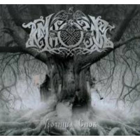 TEMNOZOR - Haunted dreamscapes