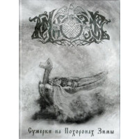 TEMNOZOR - Twilights at the Winter Funeral - CD+DVD