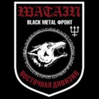 WATAIN - Black Metal Front: Eastern Division patch
