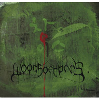 WOODS OF YPRES - WOODS 4: The green album