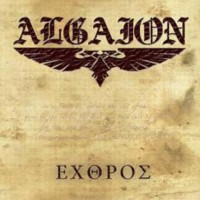 ALGAION Exthros