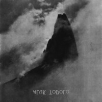 ALUK TODOLO Occult Rock