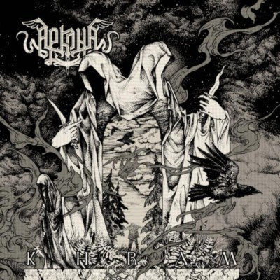 ARKONA (RUS) Khram