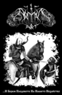 ARYAN ART ... And we are experiencing the fruit of our negligence