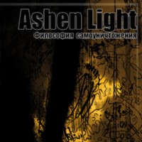 ASHEN LIGHT Filosofiya Samounichtozheniya
