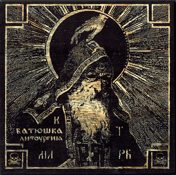 BATUSHKA Litourgiya