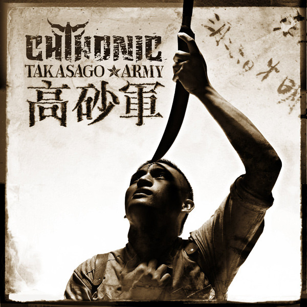 CHTHONIC Takasago Army