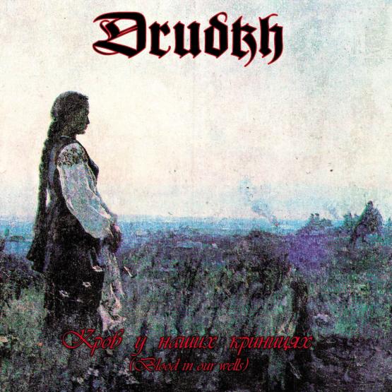 DRUDKH Blood in our wells
