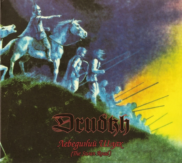 DRUDKH The Swan Road (2010)