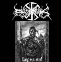 DUB BUK Hay ha bbi ! - LP