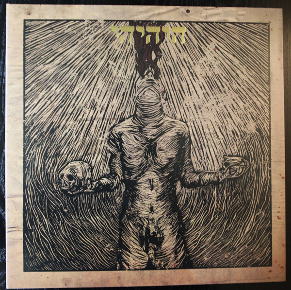 FIDES INVERSA Mysterium Tremendum et Fascinans 