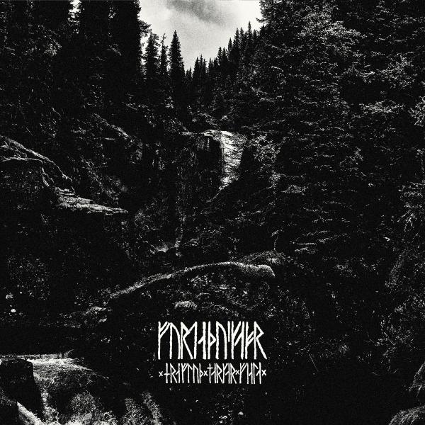 Fordaeduskapr Hraeflod markar fjalla (White Vinyl)