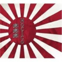 HOCICO Tora ! Tora ! Tora !