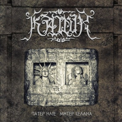 KAWIR Father Sun Mother Moon