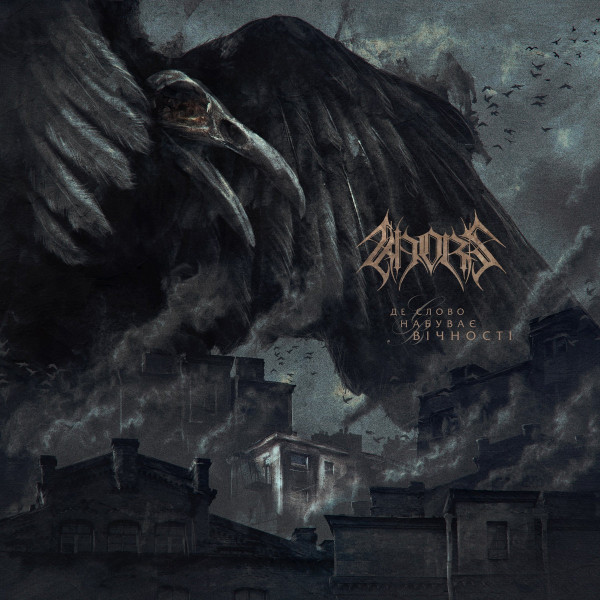 KHORS Where The Word Acquires Eternity