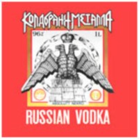 KOLDBRANN Russian Vodka / Metalni Bog - 7EP
