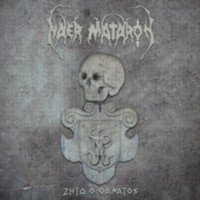 NAER MATARON Long Live Death