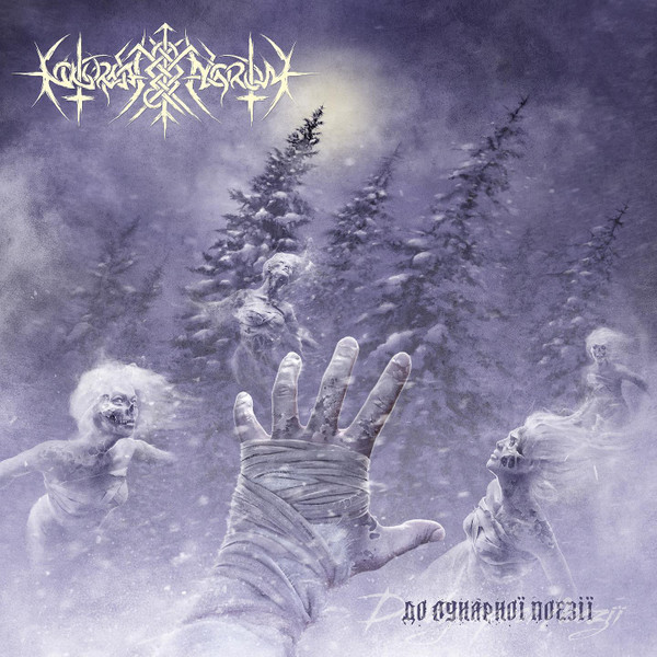 NOKTURNAL MORTUM To Lunar Poetry