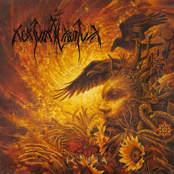 NOKTURNAL MORTUM Verity