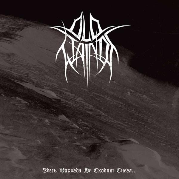 OLD WAINDS Where the Snows are Never Gone…