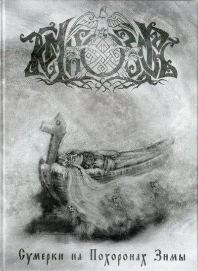 TEMNOZOR Twilights at the Winter Funeral - CD+DVD