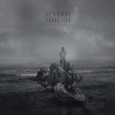 TREHA SEKTORI Severh Sehenh