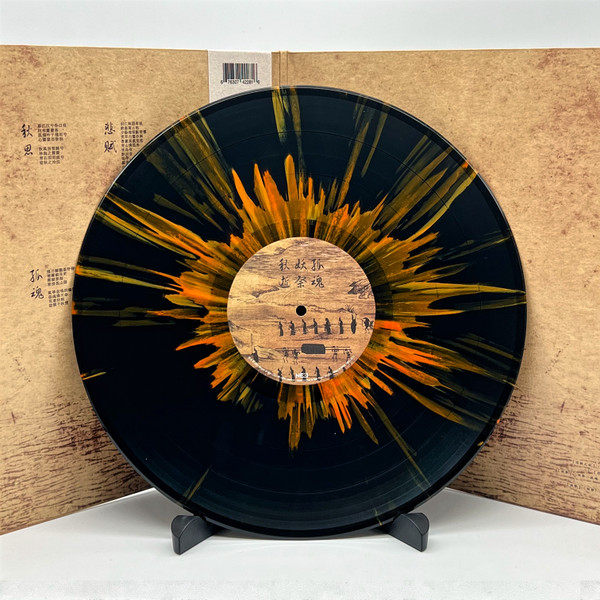 ZURIAAKE - Autumn Of Sad Ode/Ghost Ritual (black) - LP